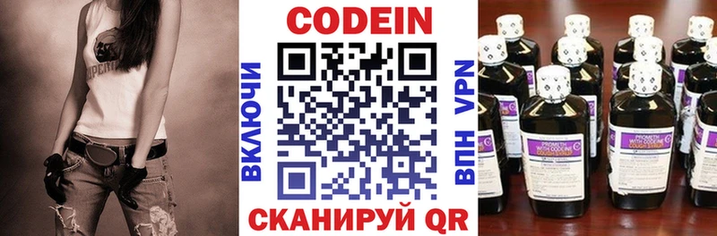 Codein напиток Lean (лин)  Купить  Зима 