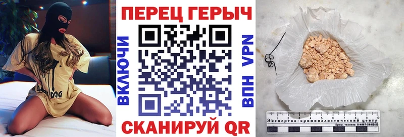 ГЕРОИН герыч  Купить  Зима 
