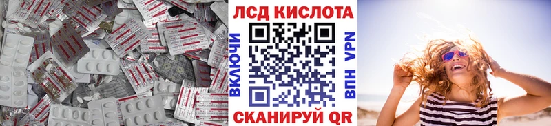 LSD-25 экстази кислота  Купить  Зима 